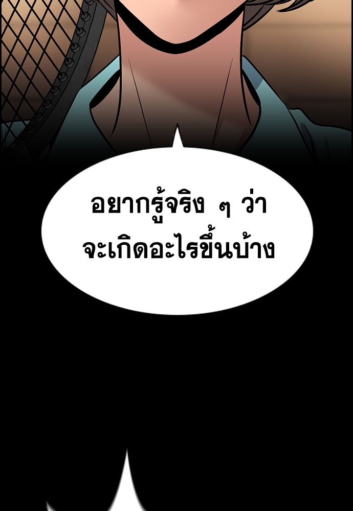 อ่านมังงะ True Education ตอนที่ 166/6.jpg