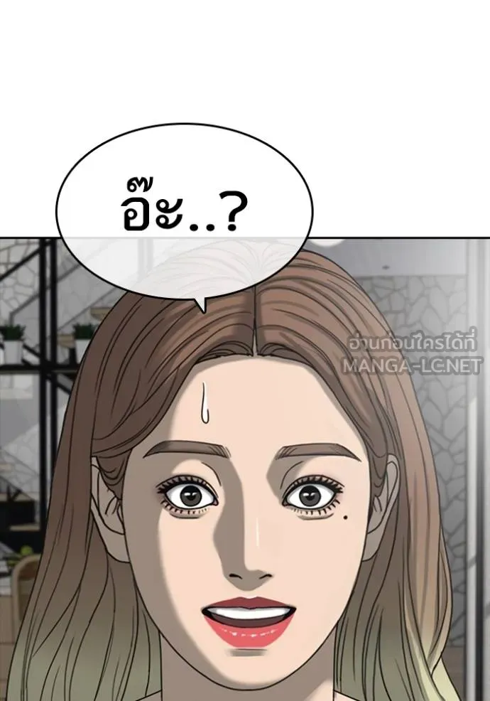 อ่านมังงะ Loser Life 2 ตอนที่ 43/62.jpg