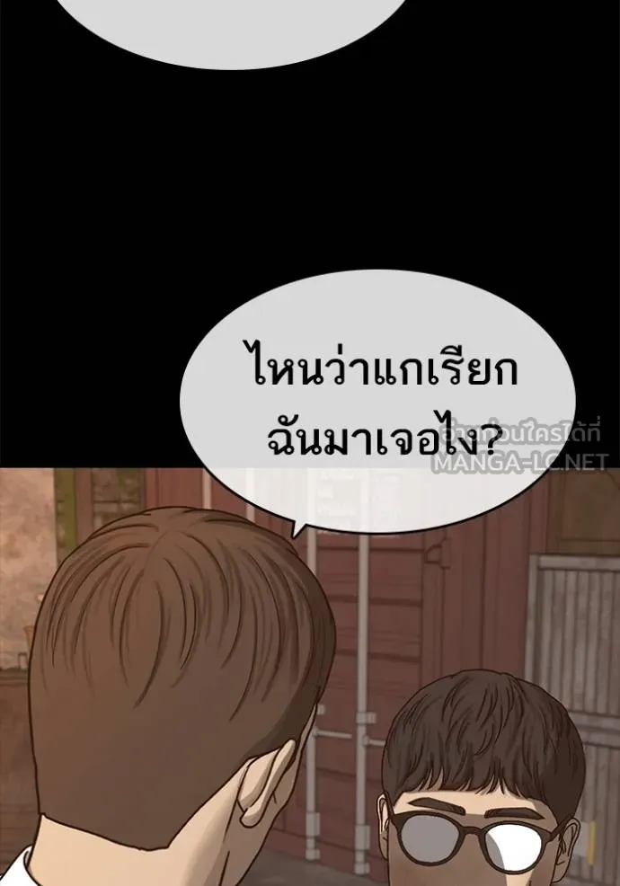 อ่านมังงะ Loser Life 2 ตอนที่ 48/62.jpg