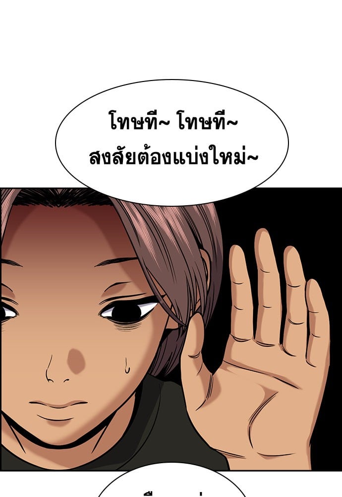 อ่านมังงะ True Education ตอนที่ 157/62.jpg