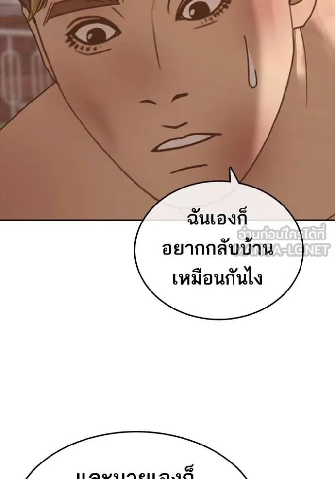 อ่านมังงะ Loser Life 2 ตอนที่ 46/62.jpg