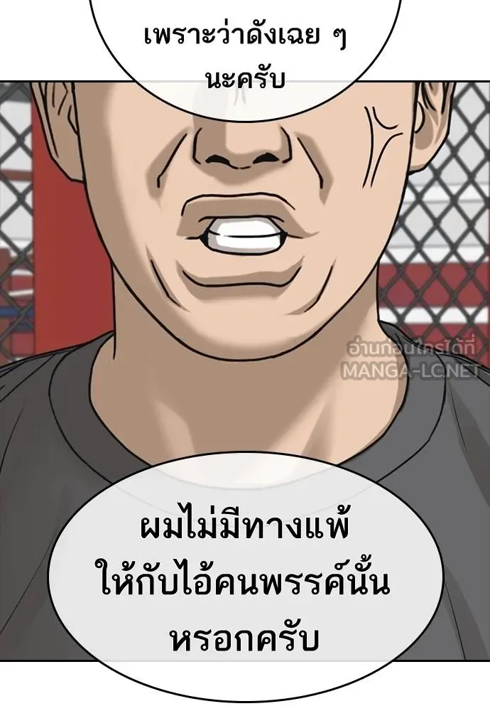 อ่านมังงะ Loser Life 2 ตอนที่ 45/62.jpg