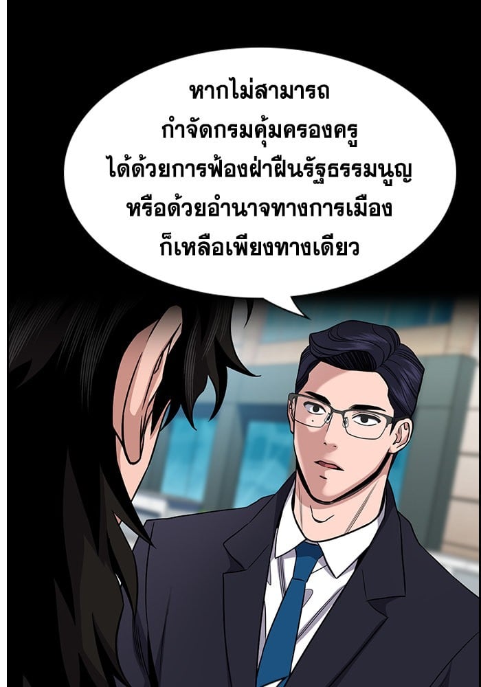 อ่านมังงะ True Education ตอนที่ 155/62.jpg