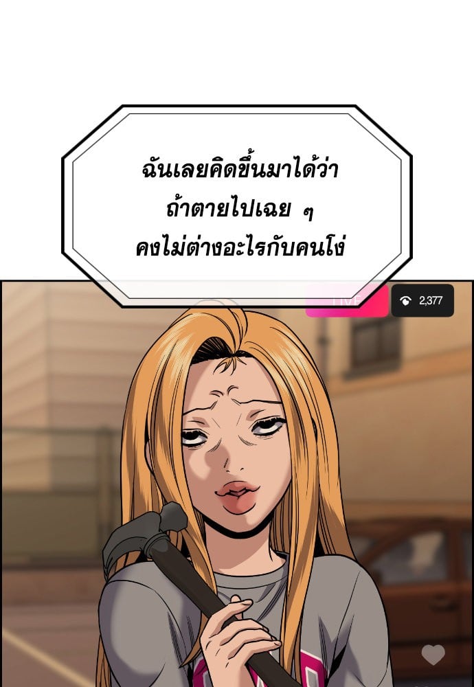 อ่านมังงะ True Education ตอนที่ 153/62.jpg