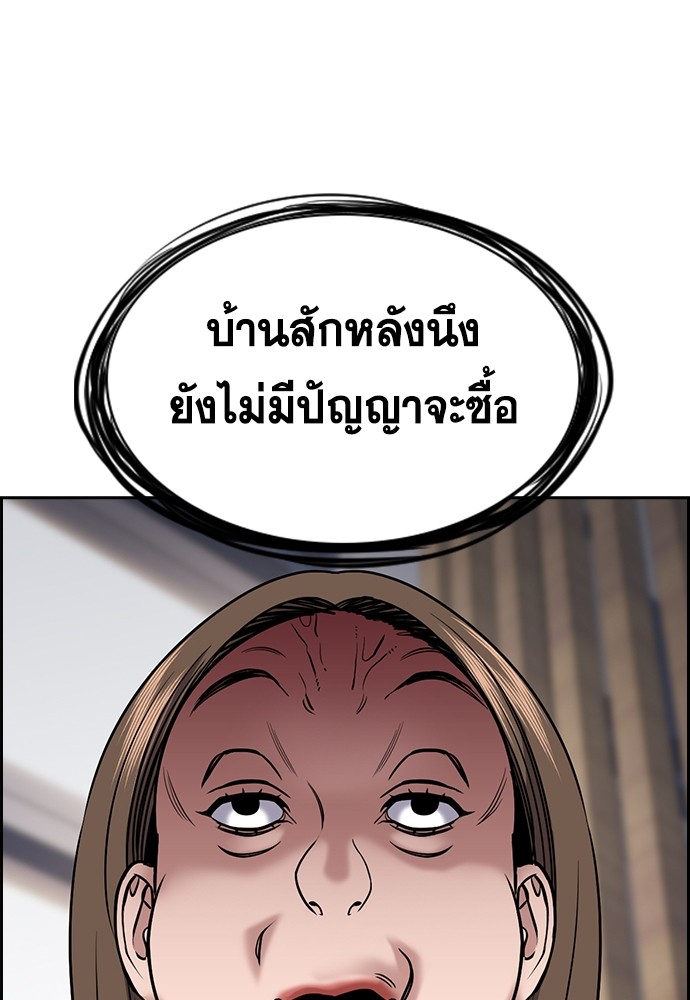 อ่านมังงะ True Education ตอนที่ 158/62.jpg