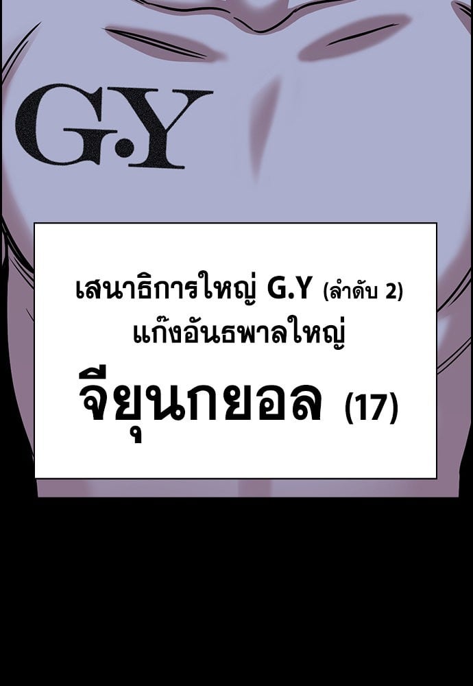 อ่านมังงะ True Education ตอนที่ 147/63.jpg