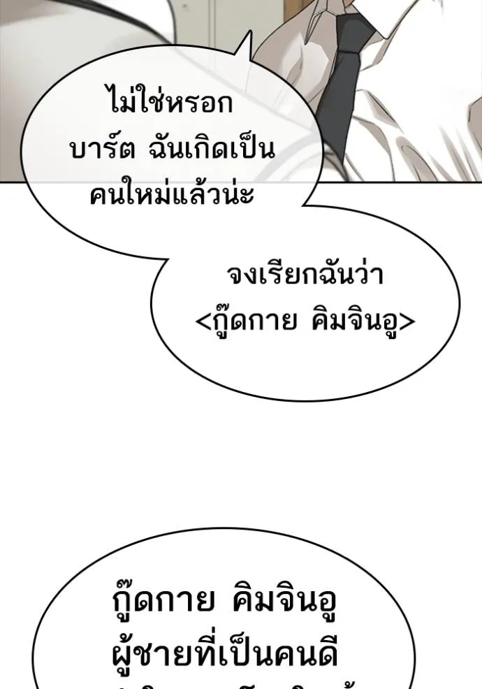 อ่านมังงะ Loser Life 2 ตอนที่ 42/63.jpg