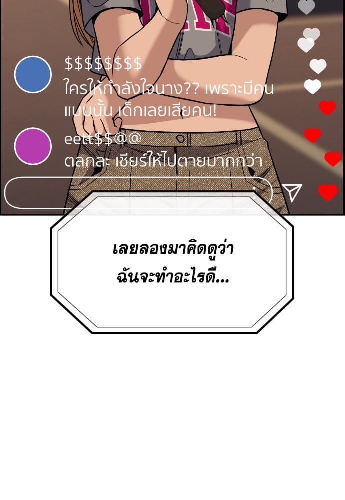 อ่านมังงะ True Education ตอนที่ 153/63.jpg