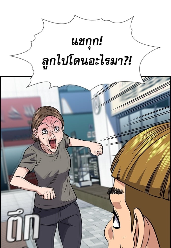 อ่านมังงะ True Education ตอนที่ 161/63.jpg