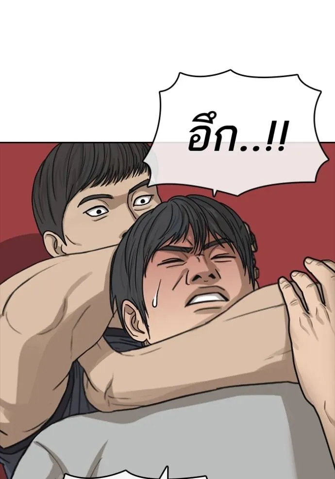 อ่านมังงะ Loser Life 2 ตอนที่ 47/63.jpg