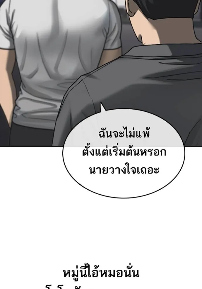 อ่านมังงะ Loser Life 2 ตอนที่ 44/63.jpg