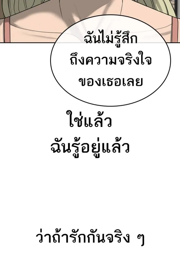 อ่านมังงะ Loser Life 2 ตอนที่ 43/63.jpg