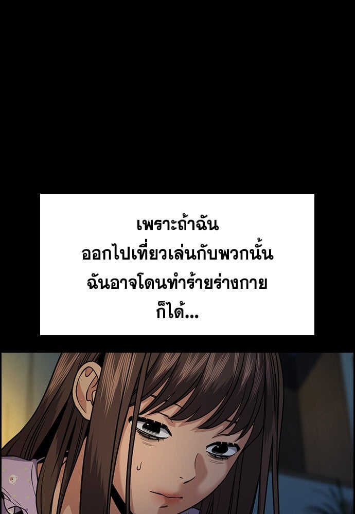 อ่านมังงะ True Education ตอนที่ 149/63.jpg