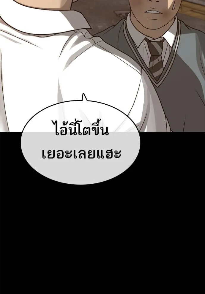 อ่านมังงะ Loser Life 2 ตอนที่ 48/63.jpg