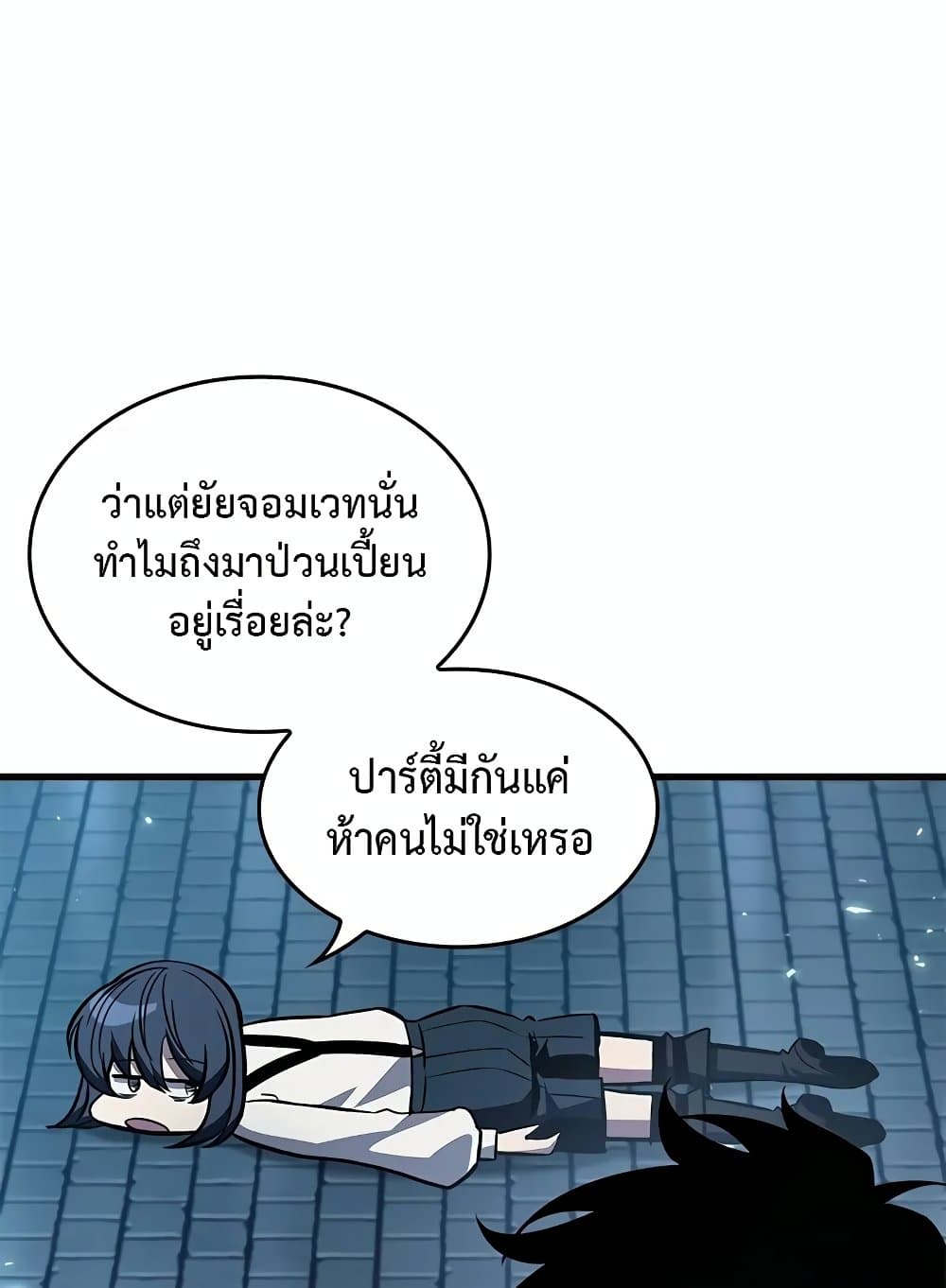 อ่านมังงะ Pick Me Up! ตอนที่ 127/63.jpg