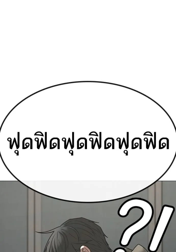 อ่านมังงะ Reality Quest ตอนที่ 138/63.jpg