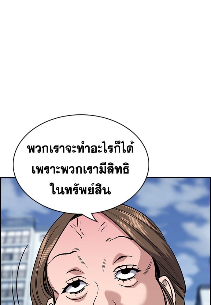 อ่านมังงะ True Education ตอนที่ 159/63.jpg