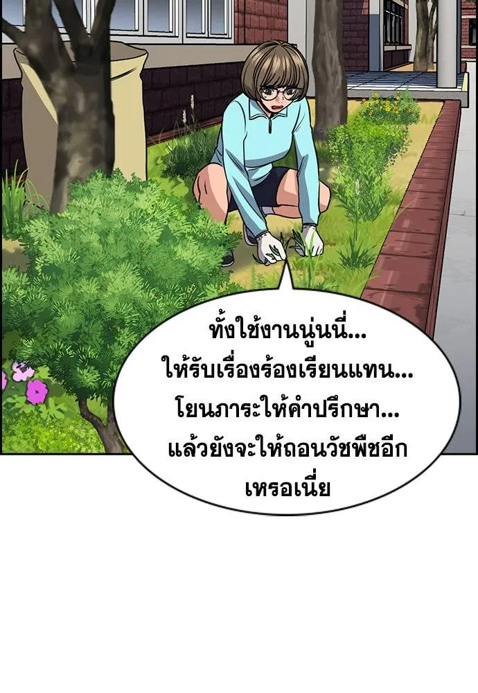 อ่านมังงะ True Education ตอนที่ 167/63.jpg