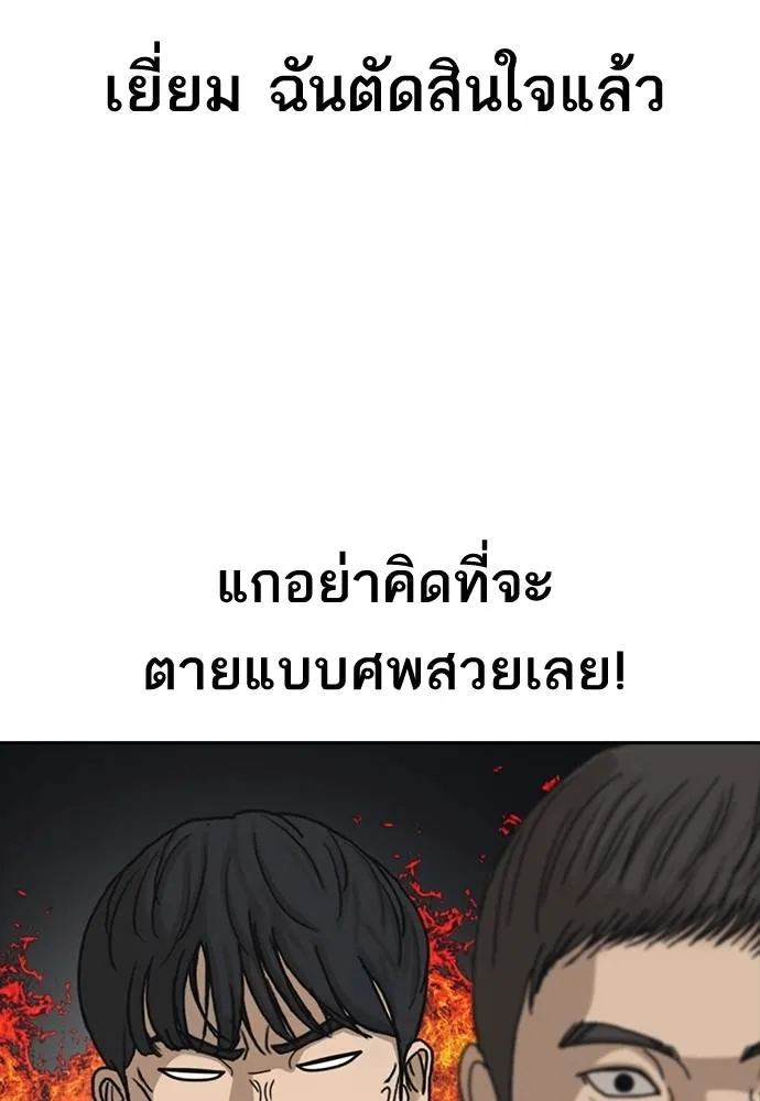 อ่านมังงะ Loser Life 2 ตอนที่ 45/63.jpg