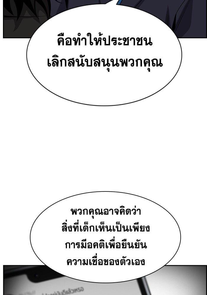 อ่านมังงะ True Education ตอนที่ 155/63.jpg