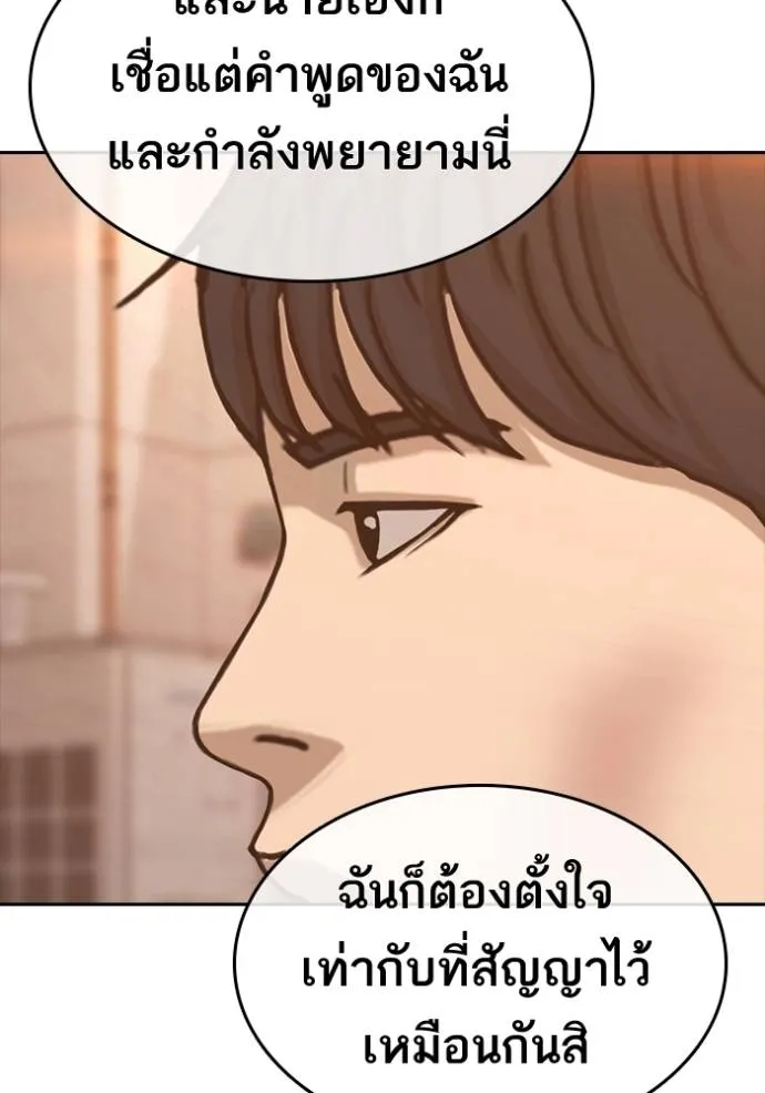 อ่านมังงะ Loser Life 2 ตอนที่ 46/63.jpg