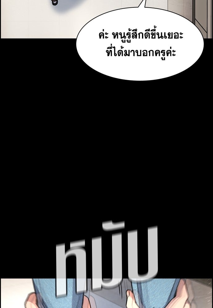 อ่านมังงะ True Education ตอนที่ 166/63.jpg