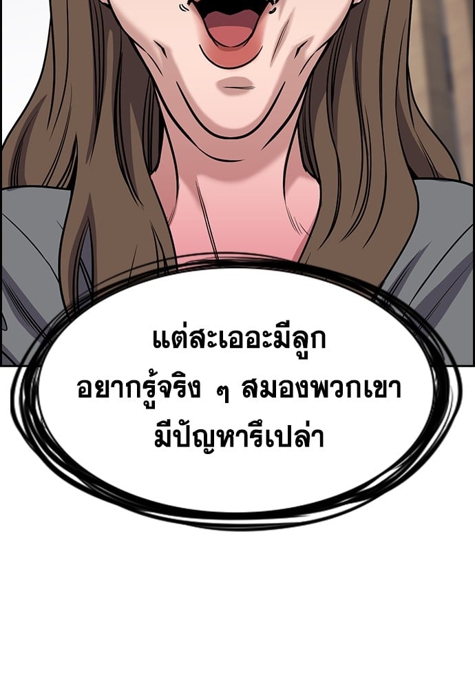 อ่านมังงะ True Education ตอนที่ 158/63.jpg