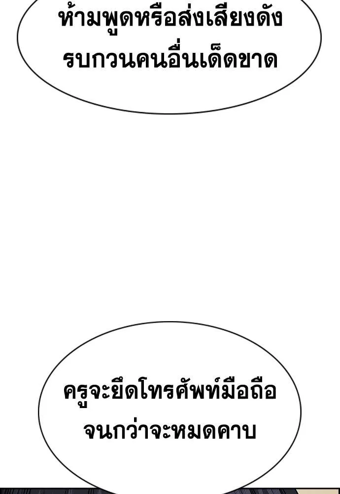 อ่านมังงะ True Education ตอนที่ 171/63.jpg