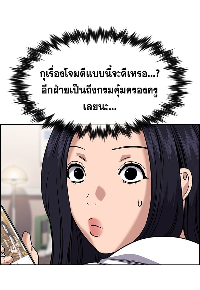 อ่านมังงะ True Education ตอนที่ 150/63.jpg