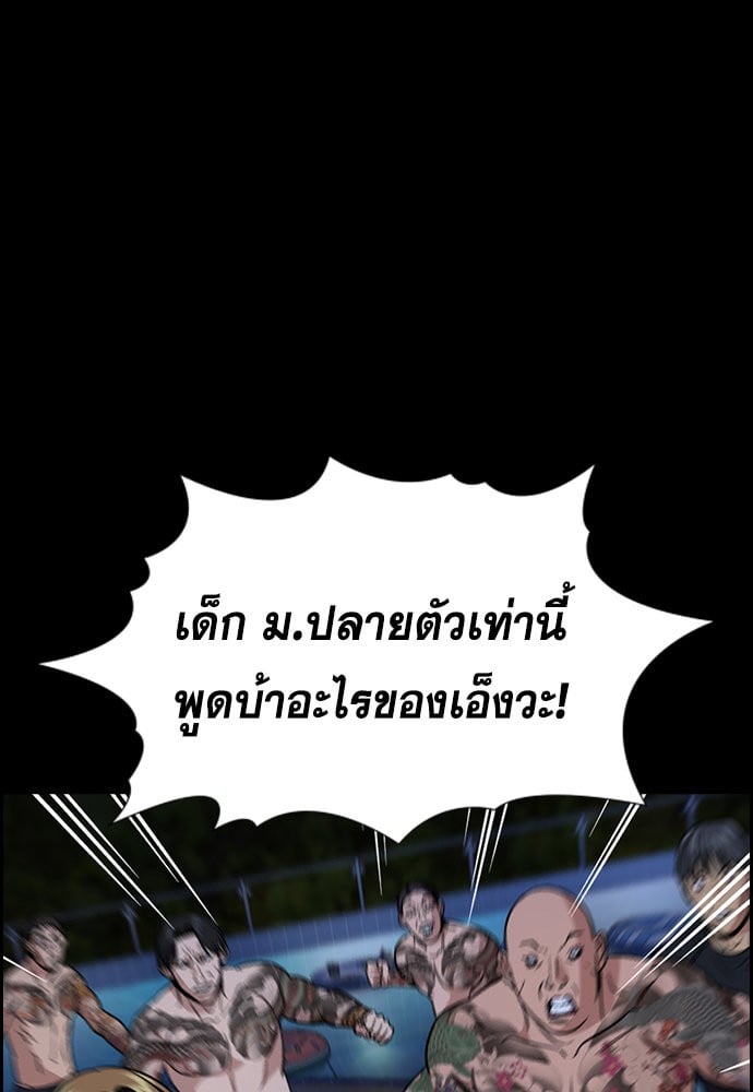 อ่านมังงะ True Education ตอนที่ 147/64.jpg