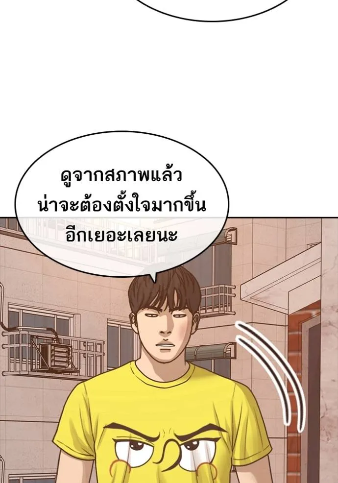 อ่านมังงะ Loser Life 2 ตอนที่ 46/64.jpg