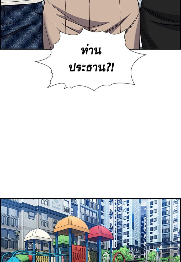 อ่านมังงะ True Education ตอนที่ 162/64.jpg