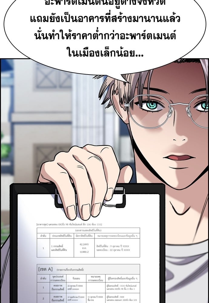 อ่านมังงะ True Education ตอนที่ 160/64.jpg