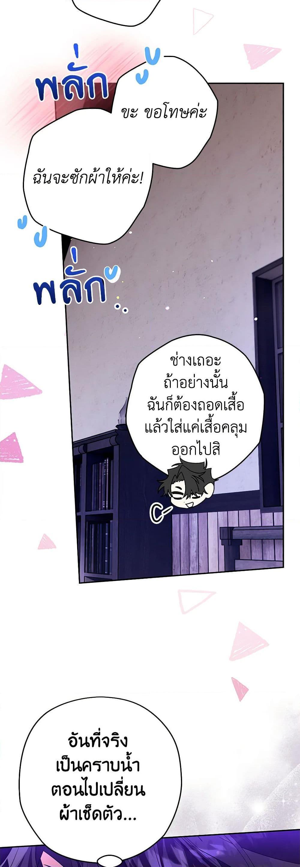 อ่านมังงะ Sigrid ตอนที่ 102/6.jpg