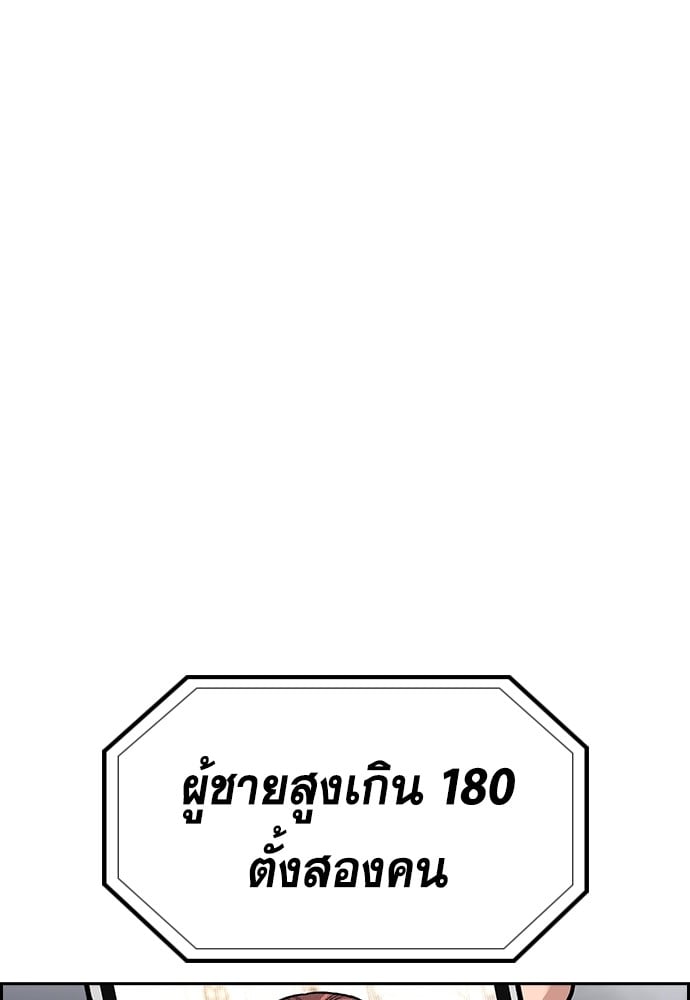 อ่านมังงะ True Education ตอนที่ 150/64.jpg