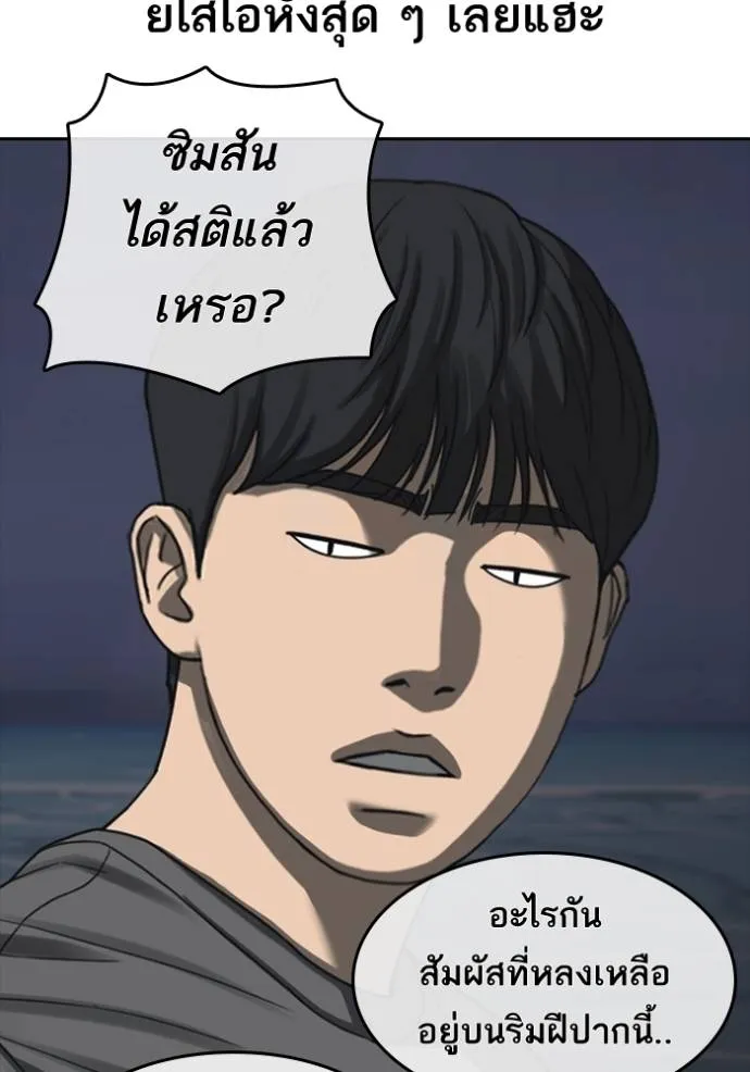 อ่านมังงะ Loser Life 2 ตอนที่ 44/64.jpg