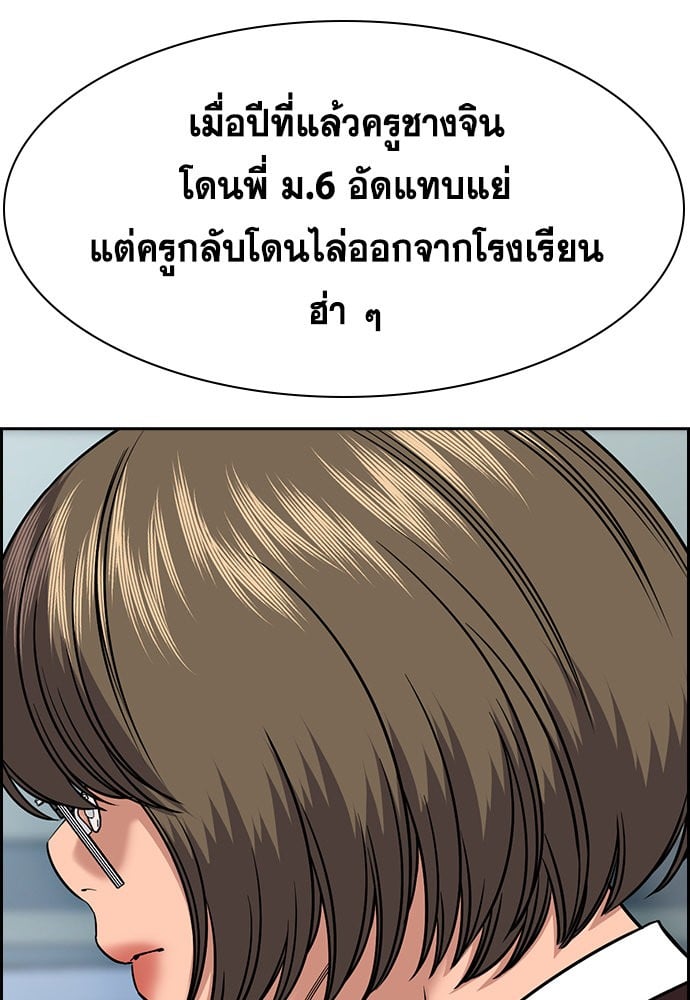 อ่านมังงะ True Education ตอนที่ 165/64.jpg