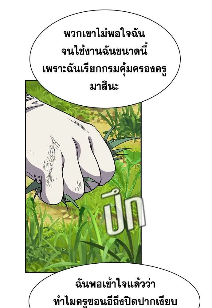 อ่านมังงะ True Education ตอนที่ 167/64.jpg