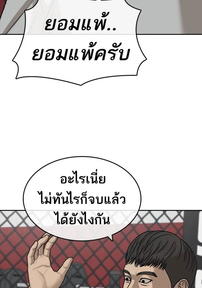 อ่านมังงะ Loser Life 2 ตอนที่ 47/64.jpg