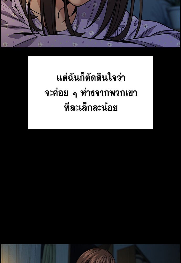 อ่านมังงะ True Education ตอนที่ 149/64.jpg