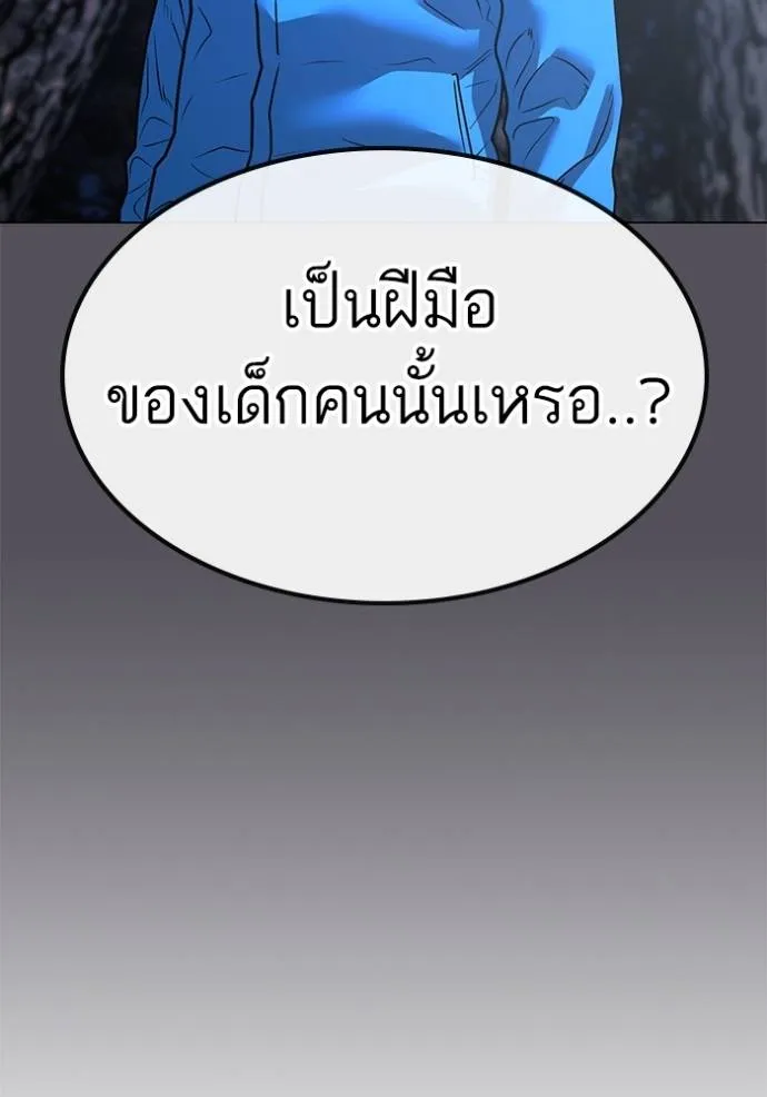 อ่านมังงะ Reality Quest ตอนที่ 139/64.jpg