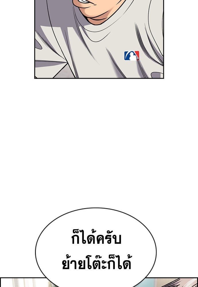 อ่านมังงะ True Education ตอนที่ 157/6.jpg