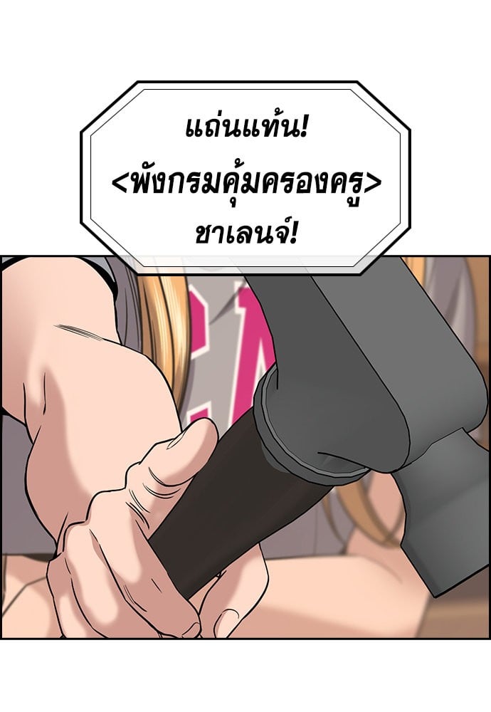 อ่านมังงะ True Education ตอนที่ 153/64.jpg