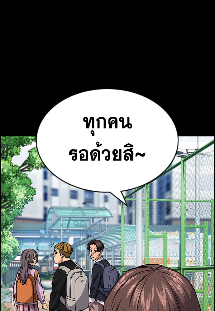 อ่านมังงะ True Education ตอนที่ 156/64.jpg