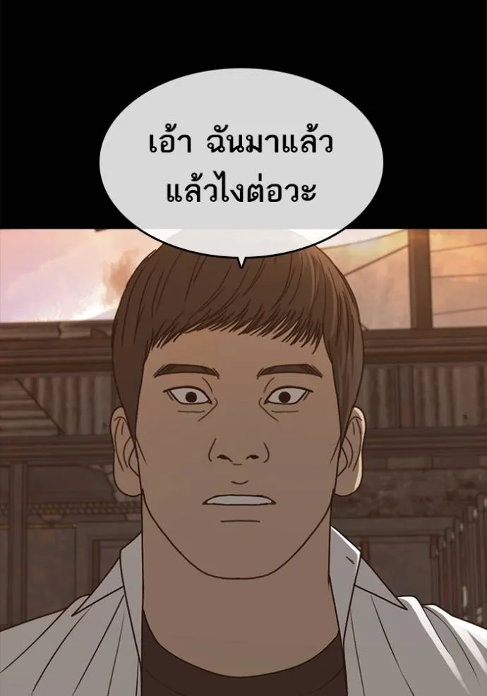 อ่านมังงะ Loser Life 2 ตอนที่ 48/64.jpg