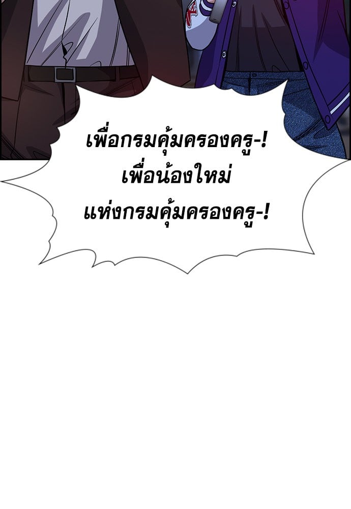 อ่านมังงะ True Education ตอนที่ 148/64.jpg