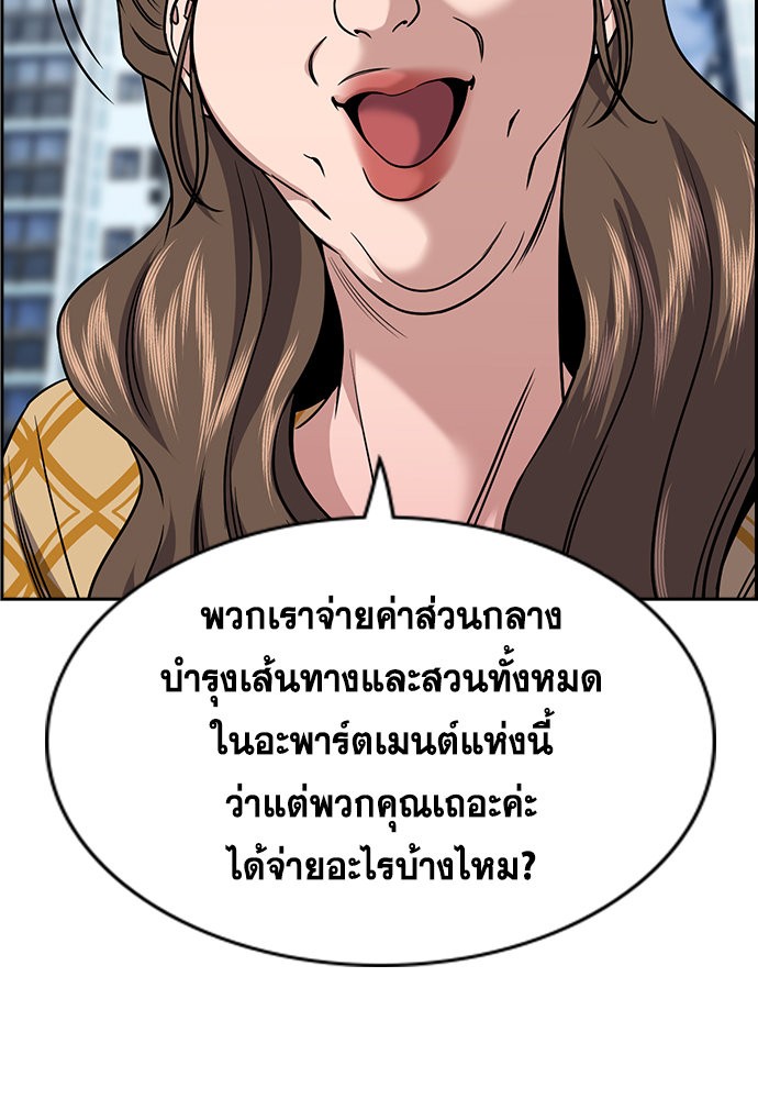 อ่านมังงะ True Education ตอนที่ 159/64.jpg