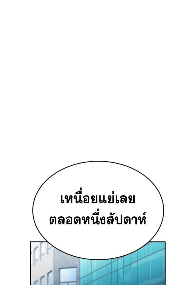 อ่านมังงะ True Education ตอนที่ 154/64.jpg