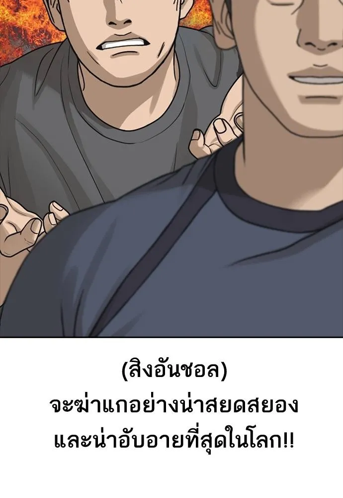 อ่านมังงะ Loser Life 2 ตอนที่ 45/64.jpg