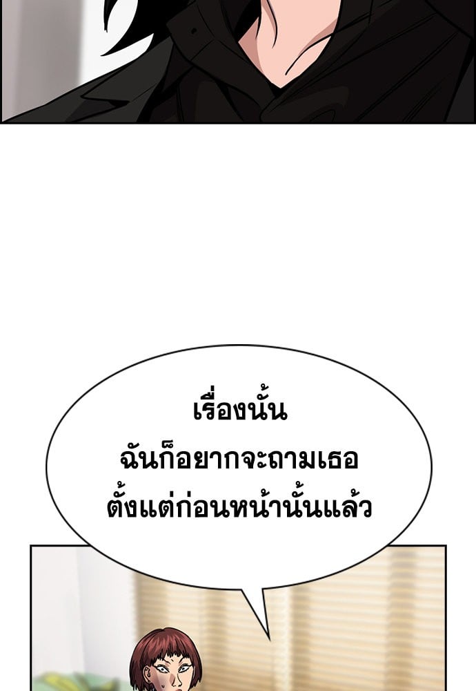 อ่านมังงะ True Education ตอนที่ 151/64.jpg